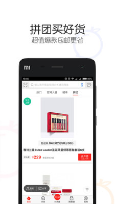 冰冰购v9.1.6