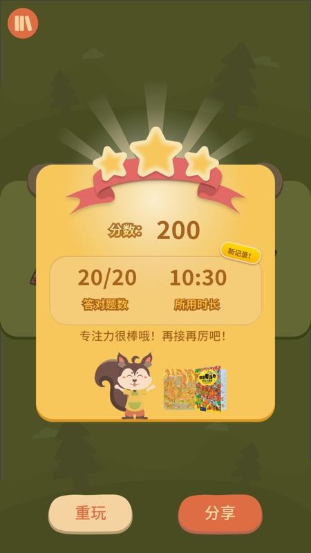 纸上思维v0.3.0