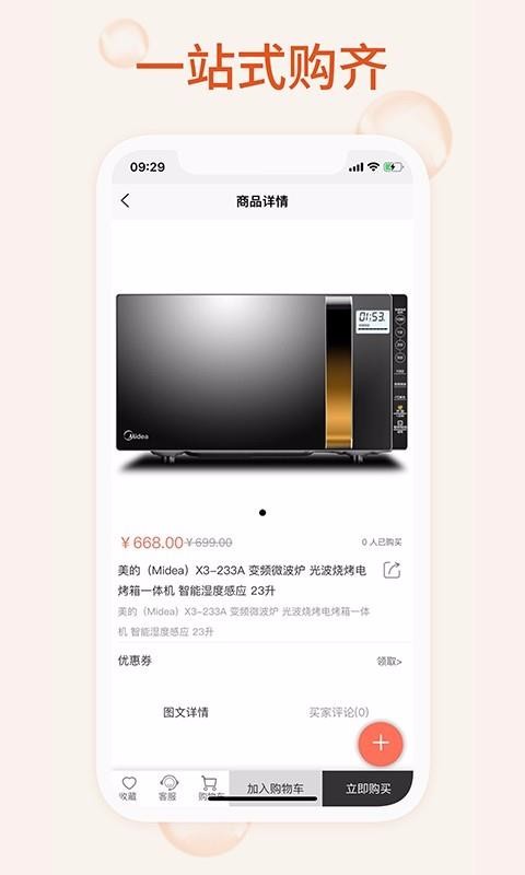 我的家用v1.0.1