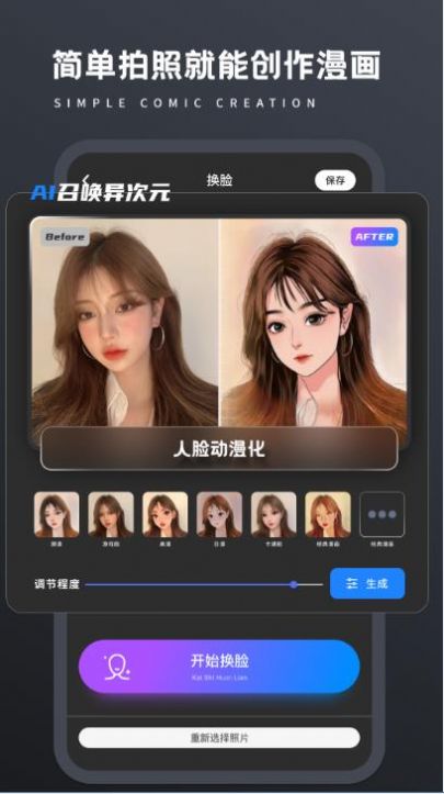 老照片修复处理器v2.1.1
