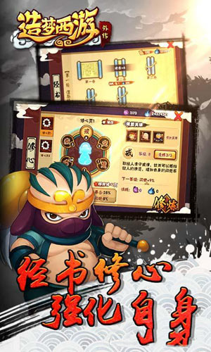 造梦西游外传九游版v3.6.1