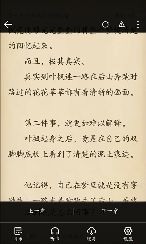 乐享搜书2.8.0v2.8.0