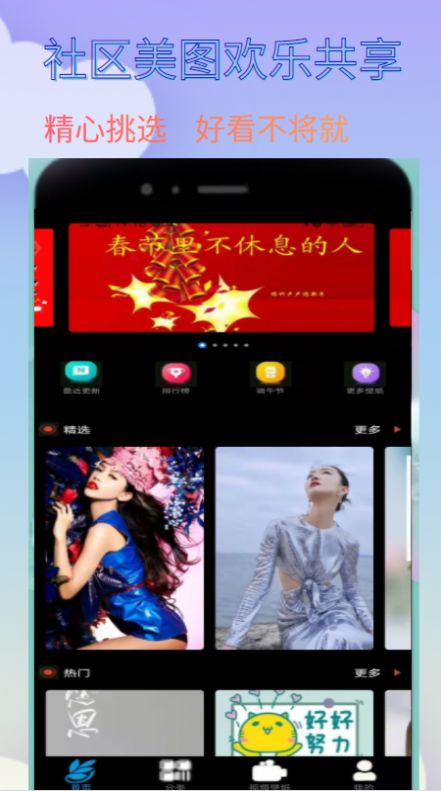 爱漫纸v1.0.0