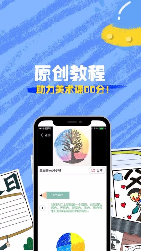 画图v1.1.6