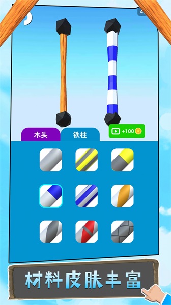 有钱就造吧v1.0.0704