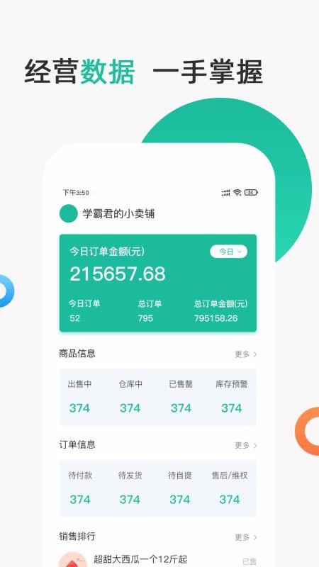 聚众优品商家版v1.1.5