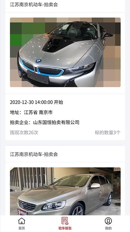 有资拍卖v1.0.2