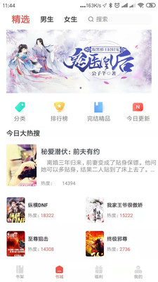 趣阅小说安卓版v2.0.7