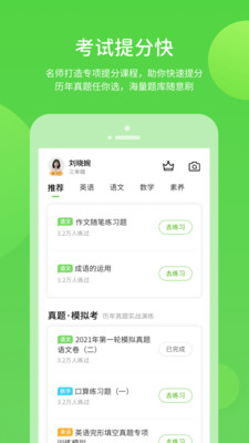 云教学习v5.0.7.0
