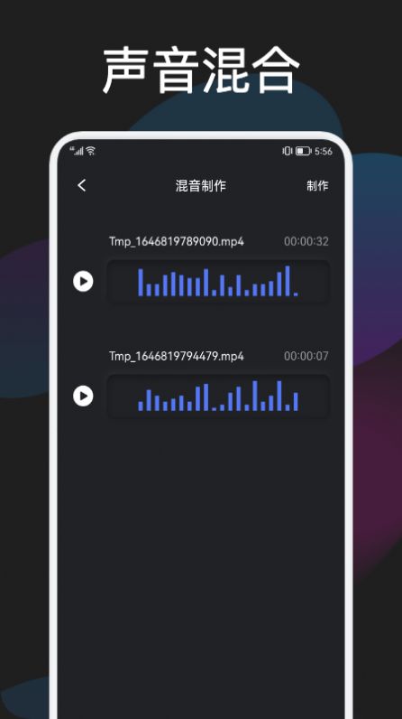 蓝猫影音编辑v1.1