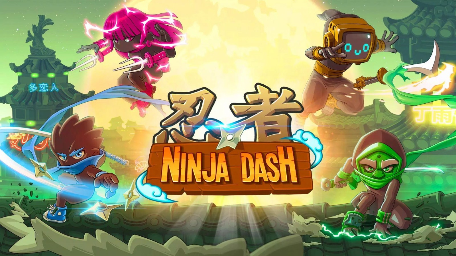 忍者战士冲刺v1.6.2