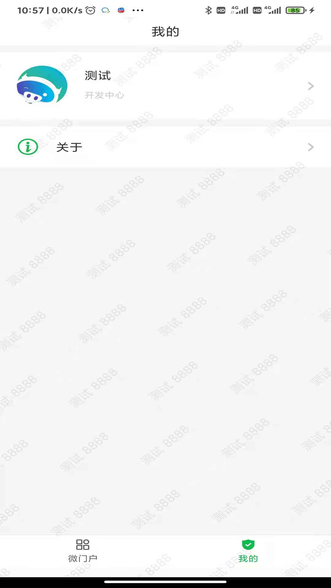 好望仔v1.2.6