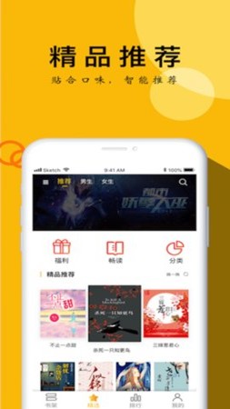 YY小说阅读大全v1.0