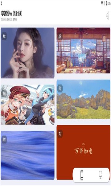 喵喵壁纸v2.0