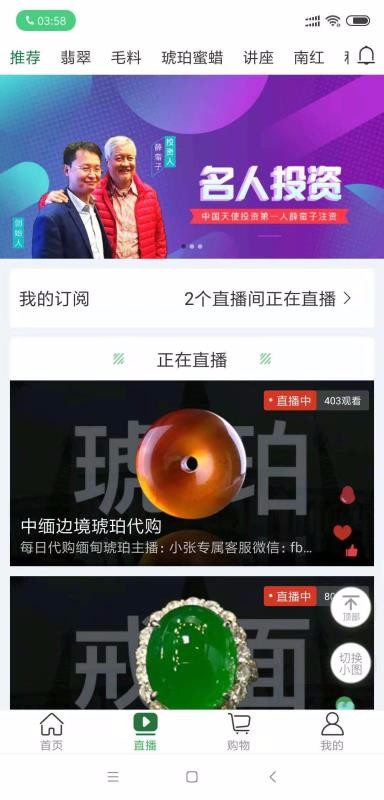 翡标奢品v2.4.8