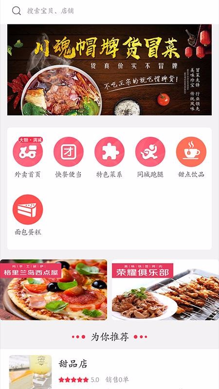 幸福武穴v5.2.1