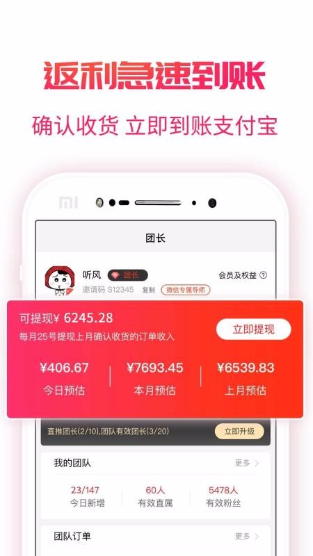 豆花好券v2.3.1