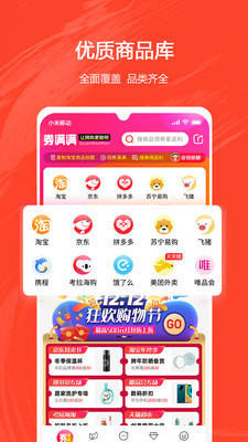 券满满v3.1.0