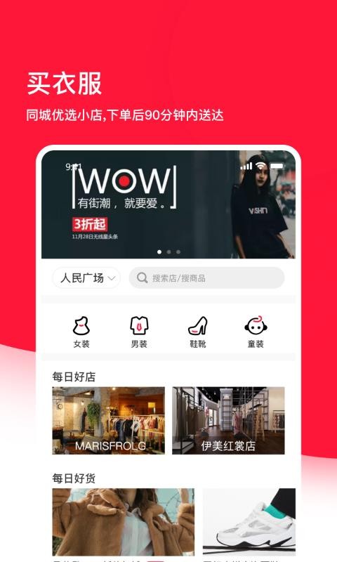 街逛v2.12