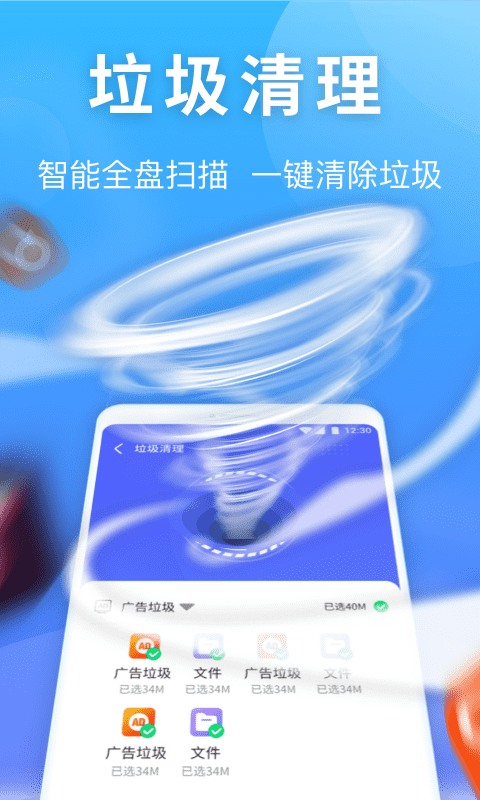 雷神清理管家v1.0.3643