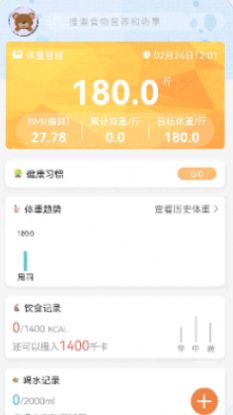 减脂菜谱v1.0