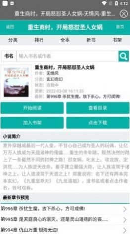 无畏书库v2.2.0