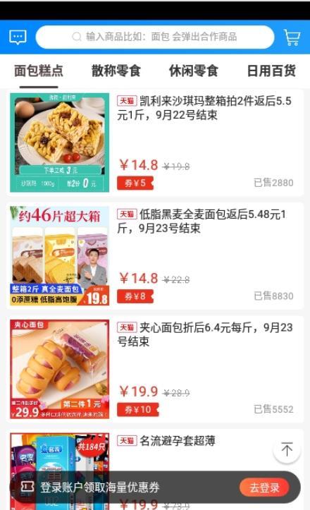 超市进货v2.1.11