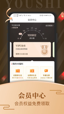 优市v3.1.2