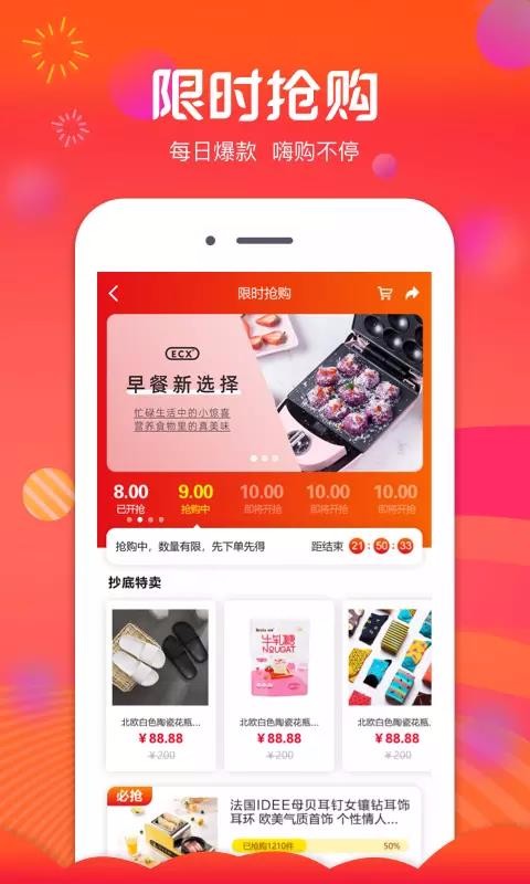 倩优源v2.3.9