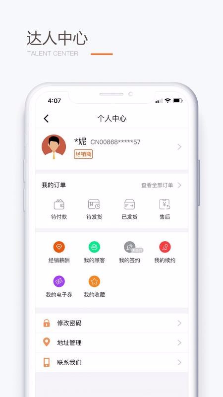 圣原易购v1.1.36