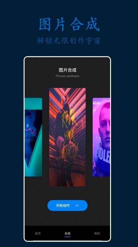 PS剪辑照片v1.1