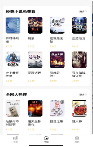 喵见小说新版v1.1.8