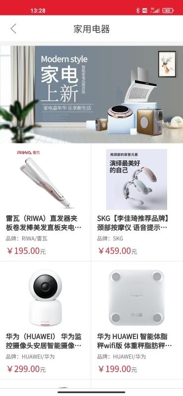 鹿禄商城v1.1