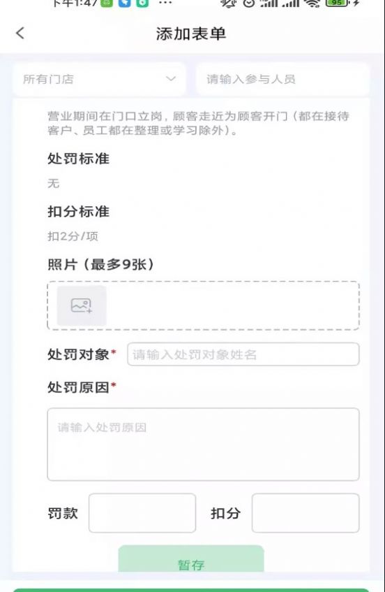 臻爱检vV1.1.0