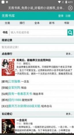 无畏书库v2.2.0