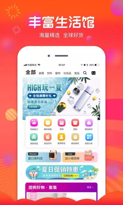 倩优源v2.3.9