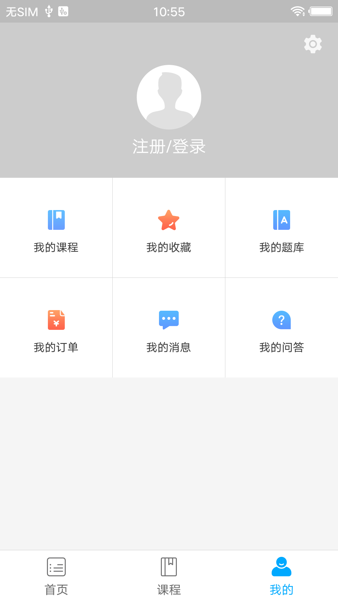 时域云课堂v1.0.0