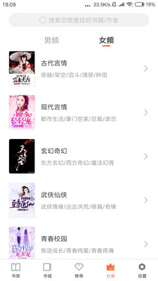 全免小说免费阅读免广告v2.2.9