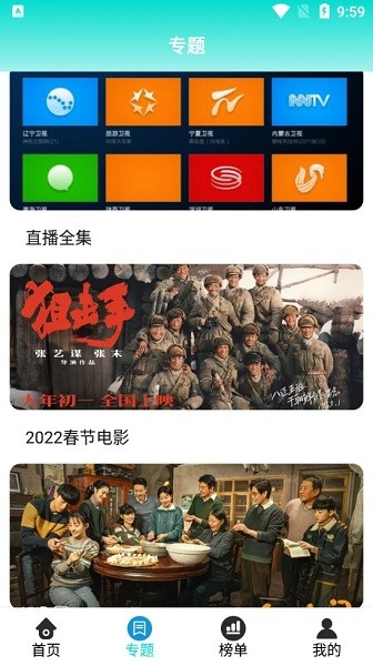 有趣影视v3.3.5