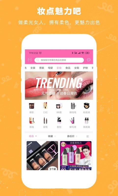 美丽返v1.1.14