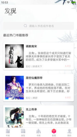 笔趣阁全本小说免费版v2.0.9