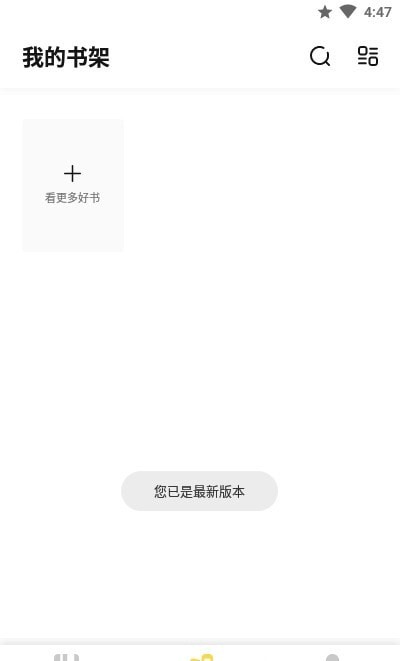 启阅小说v1.1.0
