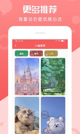 动态壁纸美化v1.0.0