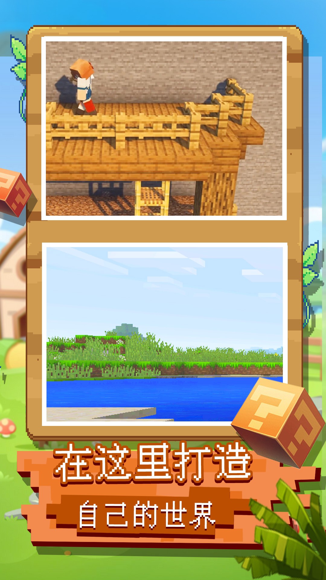 像素纪元v1.1