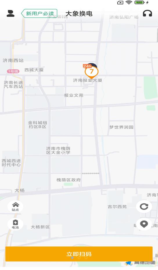 大象换电v1.0.0