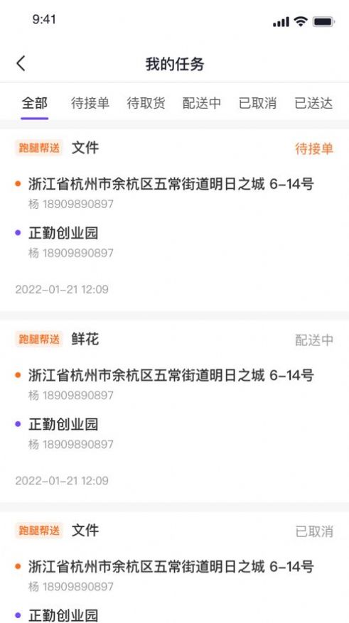 子斿配送v1.0