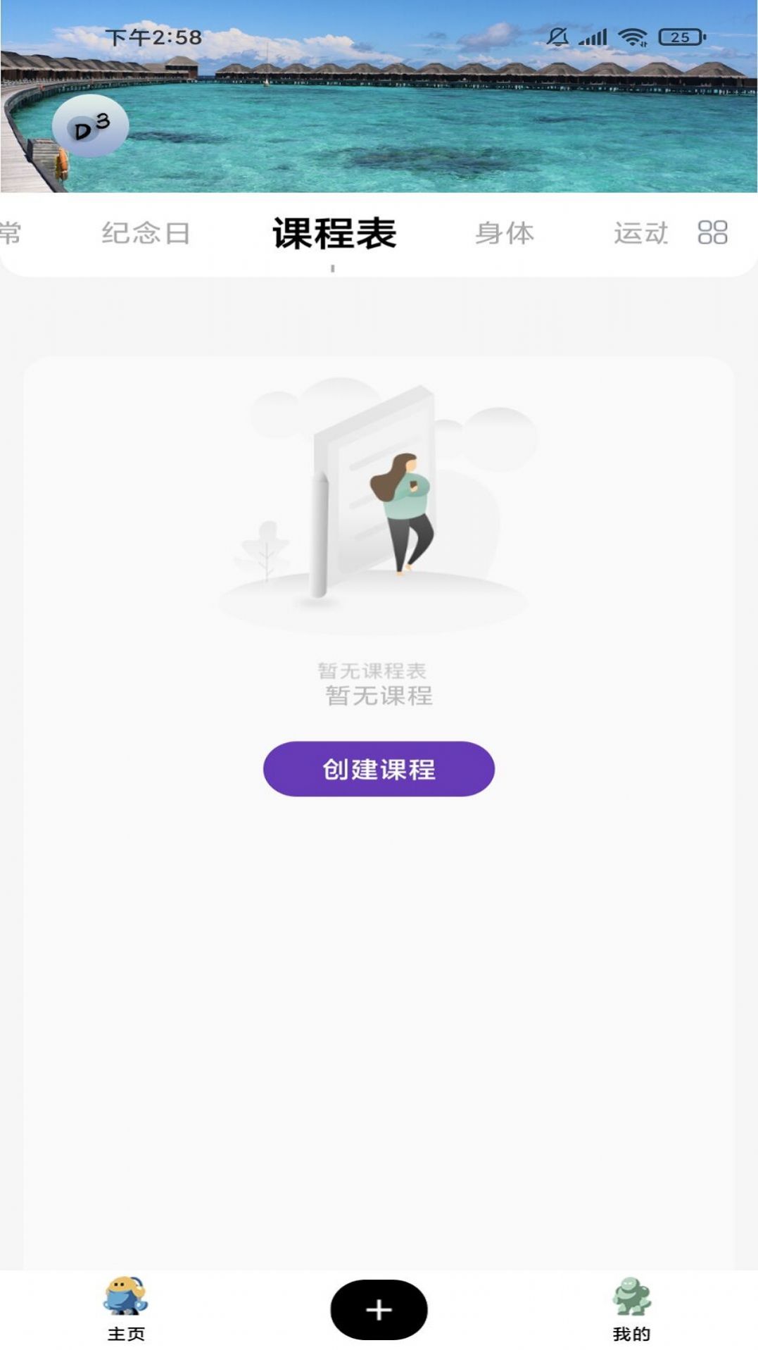 顶盛日记v3.1