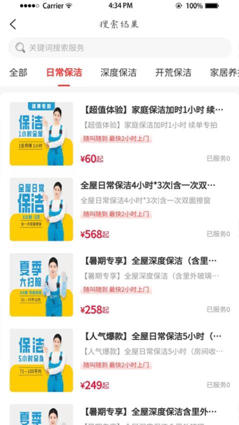 西游到家v1.0.1
