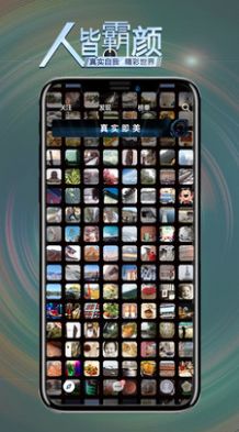 霸颜v1.9