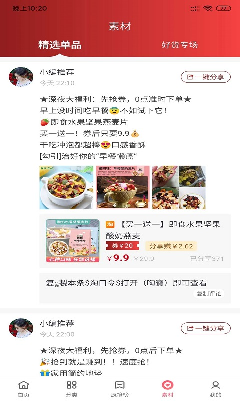 洋洋生活v0.0.7